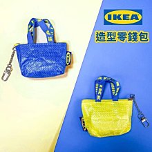 IKEA 限量 絕版 帆布包 手提+側背 文青風帆布包 歷史價格詳細信息