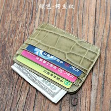 真皮錢包 小巧零錢包 義大利植鞣革-Naturale系列-0103-11015-咖啡色-Crocodile鱷魚皮件 歷史價格詳細信息