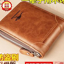 品質卡包男款男士2023新款皮夾短款一體大容量男生多卡位皮夾錢包長版 歷史價格詳細信息