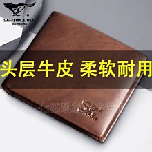 七匹狼正品錢包男士真皮2022新款錢夾牛皮長款錢包男皮夾潮年輕人~特價 歷史價格詳細信息