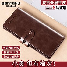 新款男士長款錢包真皮西裝錢夾韓版商務休閑頭層牛皮手拿手抓包,特價新店促銷 歷史價格詳細信息