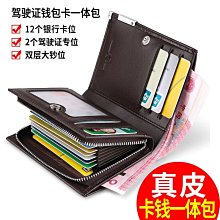 錢包 皮夾 短款錢包 英皇保羅錢包男2021新款真牛皮錢包中青年大容量簡約休閒長款錢包 歷史價格詳細信息