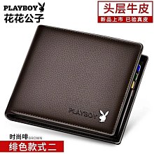 皮夾男 錢男  花花公子真牛皮錢男士長款西裝送男人禮物正品超軟頭層皮夾子 歷史價格詳細信息