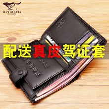 七匹狼錢包男短款真皮正品男式多功能錢夾2021新款名牌男士皮夾潮~特價正品促銷 歷史價格詳細信息