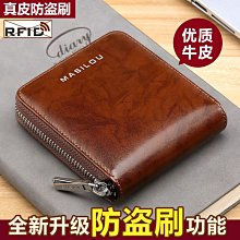 防盜刷男士商務油蠟皮復古頭層牛皮防磁錢包多卡位手抓包rfid 歷史價格詳細信息