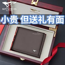 七匹狼錢包男士短款真皮2021新款簡約潮牌皮夾薄款頭層軟牛皮正品~特價 歷史價格詳細信息