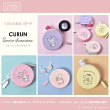 三麗鷗 正版授權 矽膠 收納包 零錢包 Airpods 3代 Pro2 保護套 收納盒 Melody 酷洛米 Kitty 歷史價格詳細信息