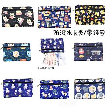 防潑水衛生棉萬用收納包 歷史價格詳細信息