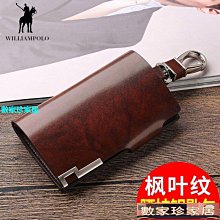 [數家珍家居]車鑰匙套鑰匙包頭層牛皮男女個性抽拉繩軟皮汽車通用一件批發跨境 歷史價格詳細信息