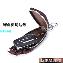 [數家珍家居]一件代發 男士鑰匙包多功能大容量鑰匙卡包兩用包家用掛腰拉鏈包 歷史價格詳細信息