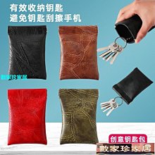 [數家珍家居]一件代發 男士鑰匙包多功能大容量鑰匙卡包兩用包家用掛腰拉鏈包 歷史價格詳細信息