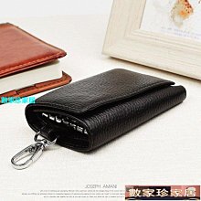 [數家珍家居]車鑰匙套鑰匙包頭層牛皮男女個性抽拉繩軟皮汽車通用一件批發跨境 歷史價格詳細信息