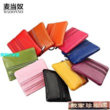 [數家珍家居]真皮迷你零錢包創意復古鑰匙包硬幣公交車散錢包新款 歷史價格詳細信息