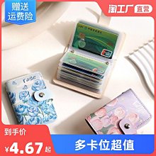 超薄卡包大容量多卡位卡片包一體錢包長款銀行卡套男士女式多功能~特價 歷史價格詳細信息