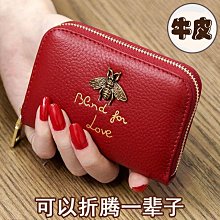 防消磁卡包女式拉鏈多卡位銀行證件大容量小巧簡約卡套收納小錢包-沐雨家居 歷史價格詳細信息