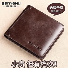 2023新款男士錢包短款真皮駕駛證一體卡包豎款頭層牛皮多功能皮夾 歷史價格詳細信息