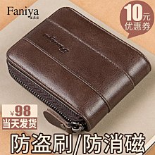 2023新款男士錢包短款真皮駕駛證一體卡包豎款頭層牛皮多功能皮夾 歷史價格詳細信息