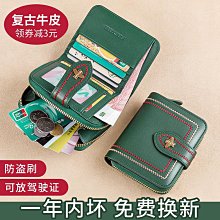 卡包女士小巧精致高檔2023新款小眾設計爆款放卡的高級感高端輕奢-Misaki精品 歷史價格詳細信息