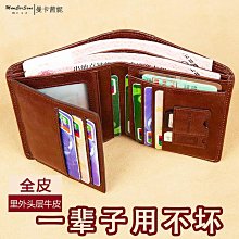 2023新款男士錢包短款真皮駕駛證一體卡包豎款頭層牛皮多功能皮夾 價格比較,價格查詢,歷史價格詳細信息