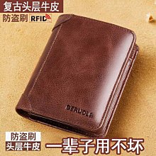 2023新款男士錢包短款真皮駕駛證一體卡包豎款頭層牛皮多功能皮夾 歷史價格詳細信息