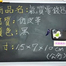 零錢包 拉鍊式零錢包 零錢收納包 小錢包 歷史價格詳細信息