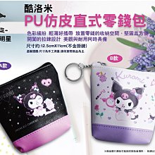 正版﹝Sanrio﹞授權※Kuromi美樂蒂&庫洛米※【美樂蒂黑色蝴蝶結+宴會服坐姿造型】絨毛布偶(36公分) 歷史價格詳細信息