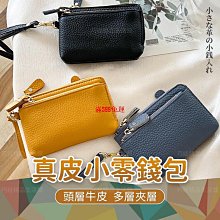 零錢包 真皮 手拿包-鑰匙圈牛皮純色小巧男女包包16色73wz21[獨家進口][米蘭精品] 歷史價格詳細信息