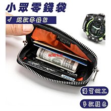 免運【零錢包】硬幣包 短款小錢包 鑰匙包 日系男女個性拉鏈短款零錢包手拿包硬幣卡包min口袋包收納小包 歷史價格詳細信息