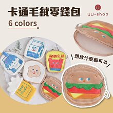 【現貨】日 韓 可愛 小剌蝟 輕巧 防水 零錢包 - 粉色 歷史價格詳細信息