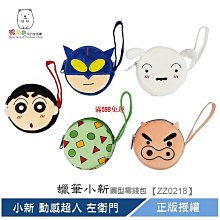 蠟筆小新小白零錢包卡包伸縮抽拉超人小新餅乾毛絨雜物收納 歷史價格詳細信息