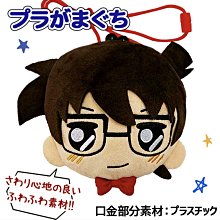 【日本正版】名偵探柯南 鑰匙圈 金屬掛飾 吊飾 江戶川柯南 赤井秀一 051445 051452 歷史價格詳細信息