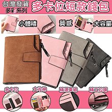 復古大容量短款女錢包ins小眾設計純色簡約超薄百搭折疊零錢皮夾~特價 歷史價格詳細信息