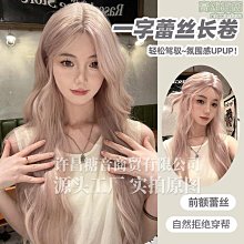 中分假髮女長發前蕾絲自然全頭套式大波浪捲髮漸變挑染雨琦弟弟 歷史價格詳細信息