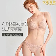 好奇蜜斯法式性感蕾絲內衣女大胸顯小薄款內衣套裝少女調整型胸罩 歷史價格詳細信息
