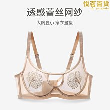 記憶軟鋼圈大胸顯小胸抹胸內衣全罩杯薄款收副乳防下垂調整型內衣 歷史價格詳細信息