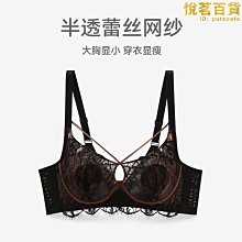 記憶軟鋼圈大胸顯小胸抹胸內衣全罩杯薄款收副乳防下垂調整型內衣 歷史價格詳細信息