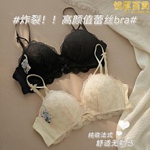 薄款法式乳膠無痕❤女小胸聚攏收副乳防下垂舒適顯小文胸無鋼圈  露天市集  全台最大的網路購物市集 歷史價格詳細信息