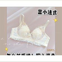 內衣女大胸顯小瘦兔耳朵聚攏夏季薄款無鋼圈收副乳防下垂內衣套裝 歷史價格詳細信息