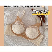 好物好奇小姐大胸顯小胸內衣女法式蕾絲夏季超薄性感文胸罩套裝收副乳 歷史價格詳細信息
