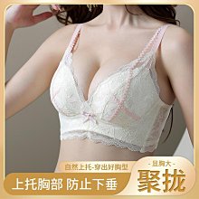 超聚攏內衣女小胸加厚6CM無鋼圈文胸性感蕾絲側收副乳胸罩調整型 歷史價格詳細信息