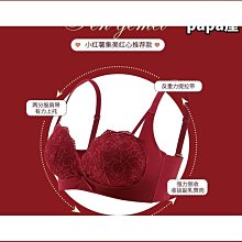 紅色內衣女套裝本命年結婚新娘無痕內衣小胸聚攏收副乳防下垂上託 歷史價格詳細信息
