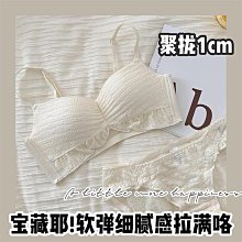 【蔚然】小胸聚攏內衣女上託防下垂性感蕾絲文胸無鋼圈舒適收副乳胸罩 歷史價格詳細信息