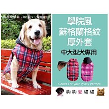 寵物衣服 連帽格紋牛角扣衣 寵物時尚衣 牛角扣衣 狗衣服 貓衣服 鈕扣 保暖 防寒 寵物裝 秋冬新款 寵物服 歷史價格詳細信息