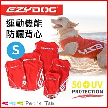 Pet's Talk~澳洲EZYDOG-CHEST PLATE HARNESS狗體工學胸背帶-S號素色款 歷史價格詳細信息