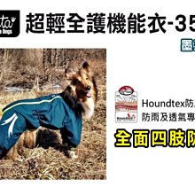 SNOW的家【訂購】Hurtta 超輕保暖機能衣 50號黑醋栗 可調背長、透氣雨衣(82050719 歷史價格詳細信息