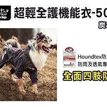 SNOW的家【訂購】Hurtta 超輕保暖機能衣 50號黑醋栗 可調背長、透氣雨衣(82050719 歷史價格詳細信息