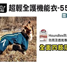 SNOW的家【訂購】Hurtta 超輕保暖機能衣 50號黑醋栗 可調背長、透氣雨衣(82050719 歷史價格詳細信息