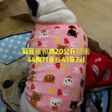 狗狗春秋裝寵物衣服薄款法斗巴哥比熊泰迪西高地柯基T恤透氣柔軟 歷史價格詳細信息