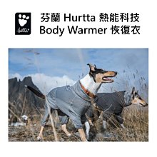 芬蘭 Hurtta 全護機能胸背 Active Harness_40_三色可選 歷史價格詳細信息
