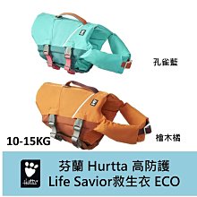 芬蘭 Hurtta 全護機能胸背 Active Harness_40_三色可選 歷史價格詳細信息